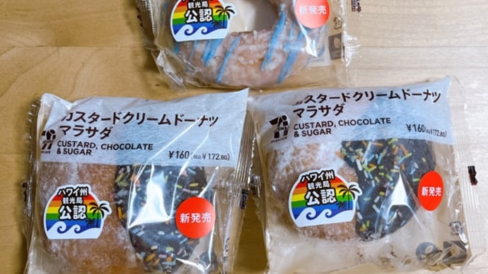 セブンイレブンのハワイフェア