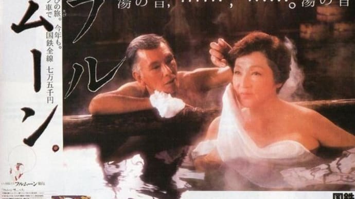 老夫婦は満月