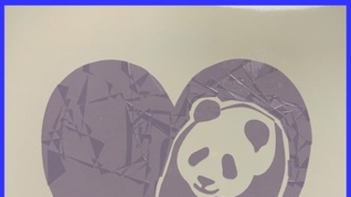 とにかく見てくれ展3 -9-
