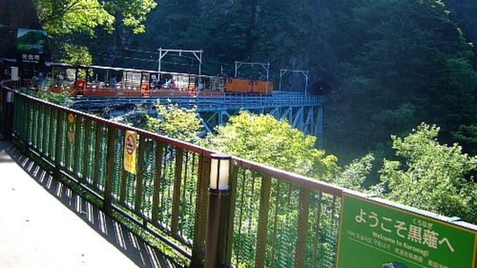 夏の終わり・・・黒部峡谷欅平にて