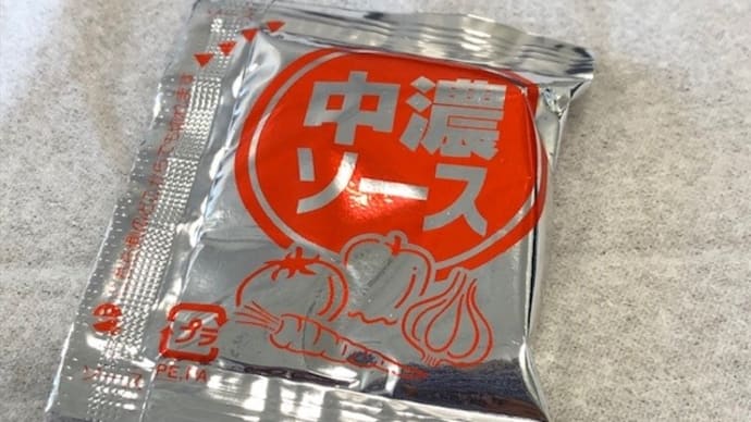 1/30　中濃ソース　が引き出しの中にで…食べなくなりました。