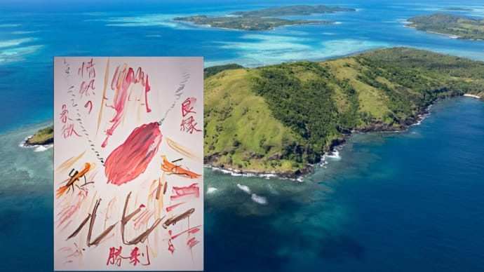 馬花 187  五月雨女達