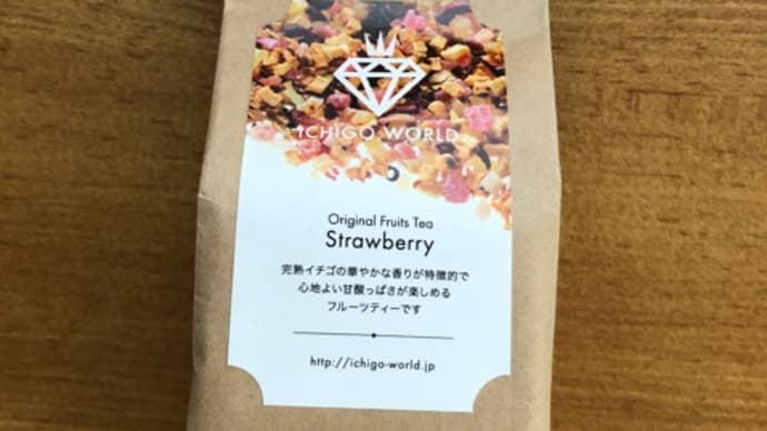 ミガキイチゴのフルーツティー(^^)