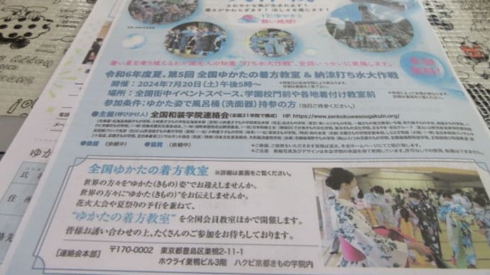 納涼打ち水大作戦