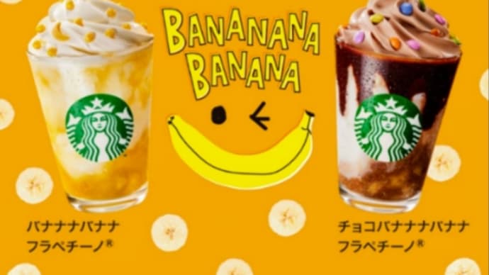 スタバ 値上げ