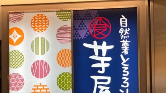 お店の名前がかわった・・