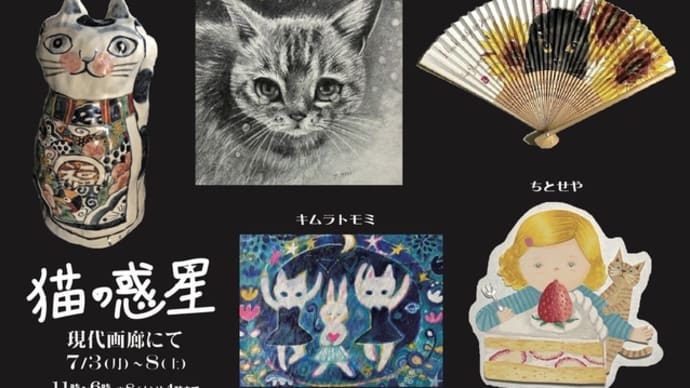 さんちかの次は…