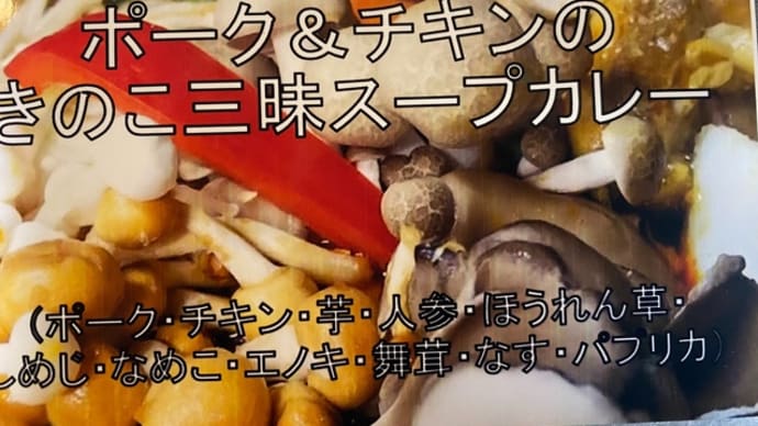 10月前半の今月のカレーのご紹介です!