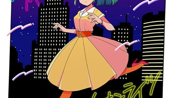 Wisteria Magic「ネオンライツ」
