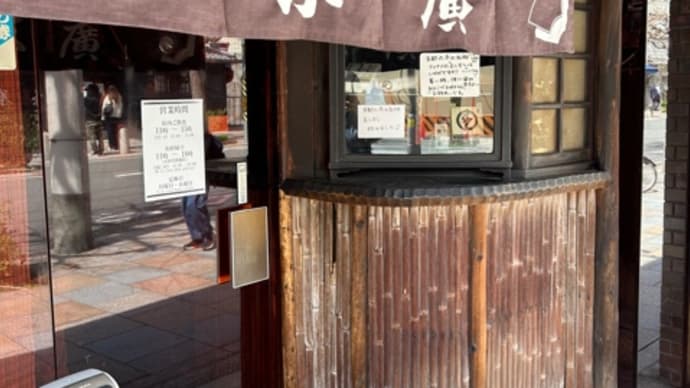 末廣寿司＊