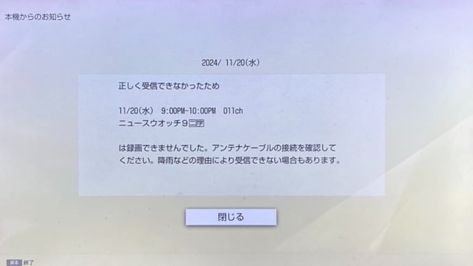 再起動8回目
