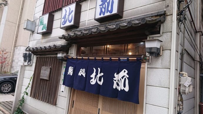 北前(東京 森下)の町寿司はとてもオススメ!