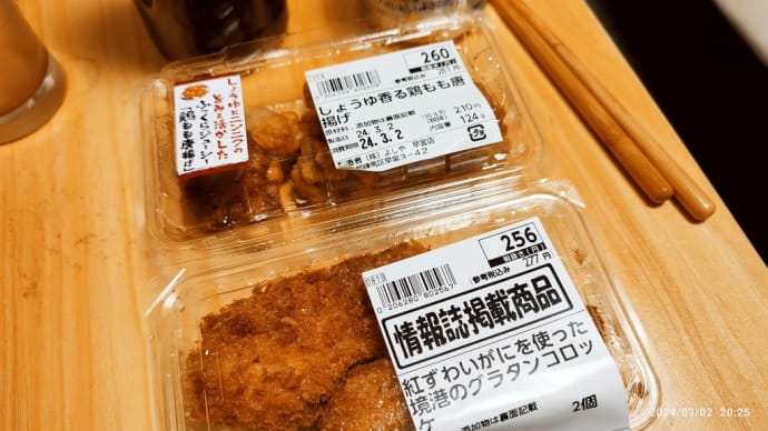 【確】240302土◆宅呑み