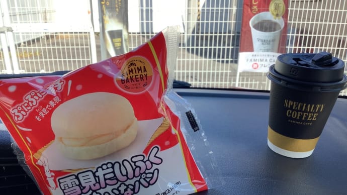 今日は