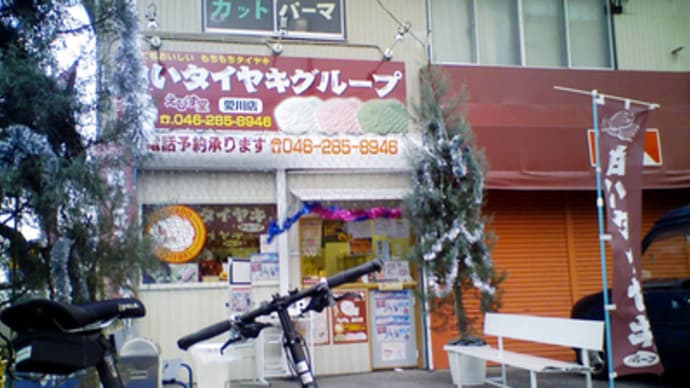 愛川町散策