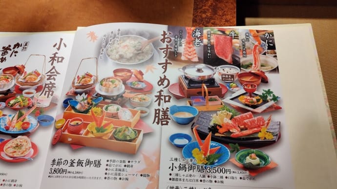 結婚記念日前日の夕食