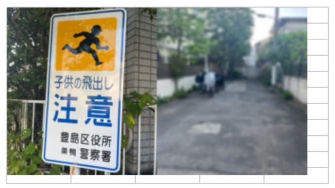 「これ何? “ 道路族マップ“ って?」(oji3のブログ1110)