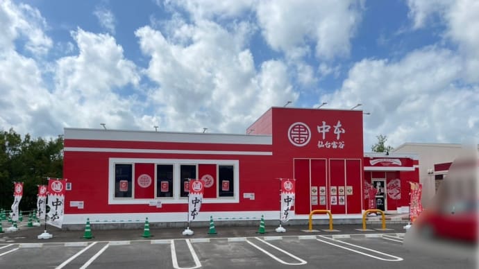 東北初出店