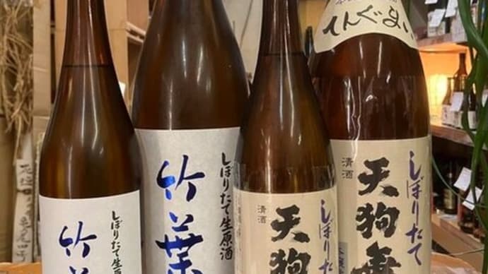 石川冬のしぼりたて入荷開始!