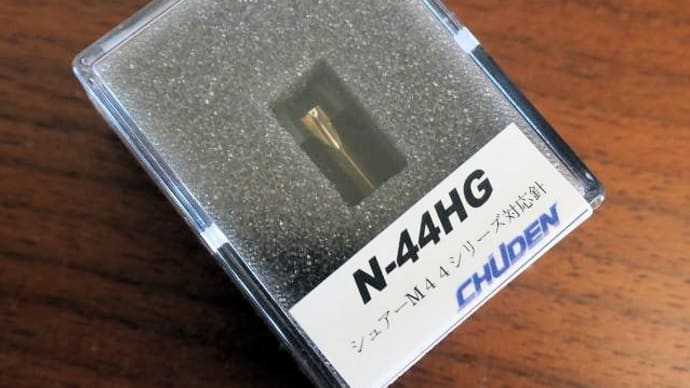 SHURE M44G対応の交換針