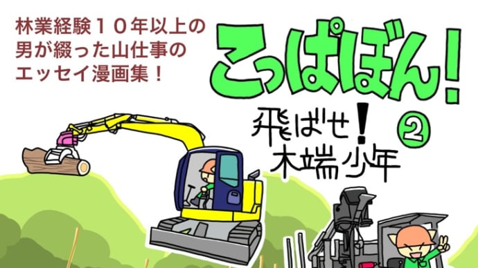 過去の同人誌2冊全公開しました!
