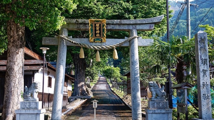 須賀神社