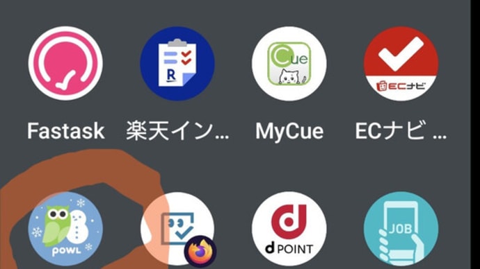 ポイ活アプリ、1つ削除。