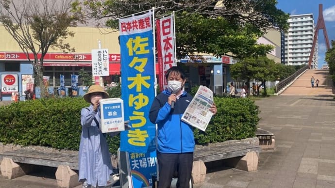 ガザ侵攻、ただちに中止を!ーまちかどトーク@稲毛海岸駅