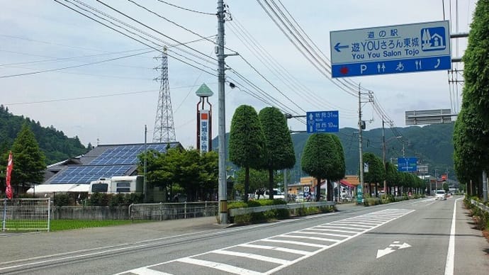お蕎麦がうまい道の駅 遊YOUさろん東城