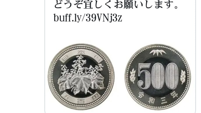 トランプ【ゲサラ】毎月の給与UBIユニバーサル・ベーシックインカムは2021年11月が濃厚!日銀、新しい500円貨です!11月1日(月)よりお目見えします!日本国籍の国民に毎月1人、最初22万円?