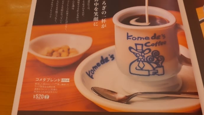 笛吹からのぉプレミアム・アウトレットと蒙古タンメン中本