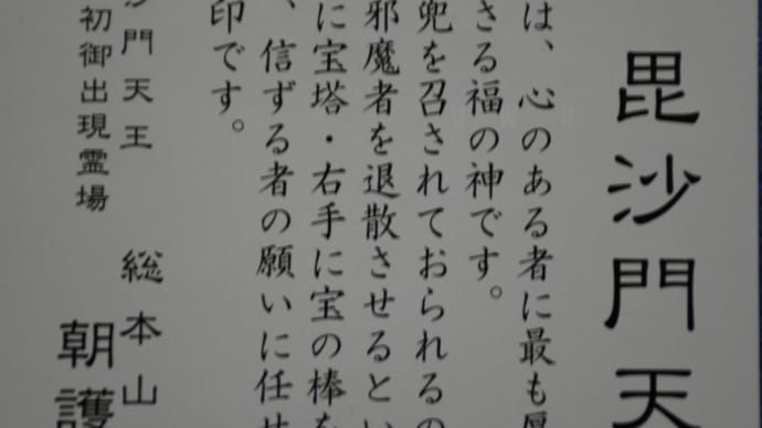 奈良で信玄?