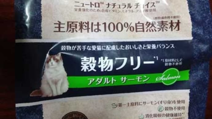 9月25日(水)ニュートロ ナチュラルチョイス到着