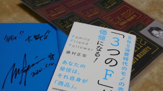 エクスマ