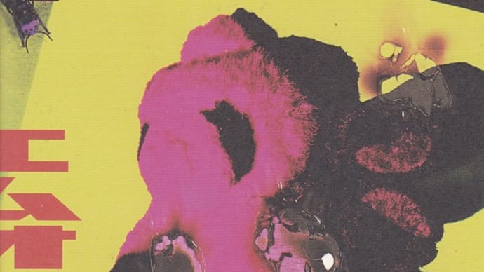 ■MERRY■エムオロギー■2年9か月ぶりのFull Albumはパワー全開で圧巻!