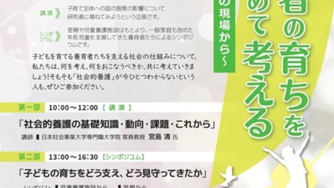 ホームNのこと ①