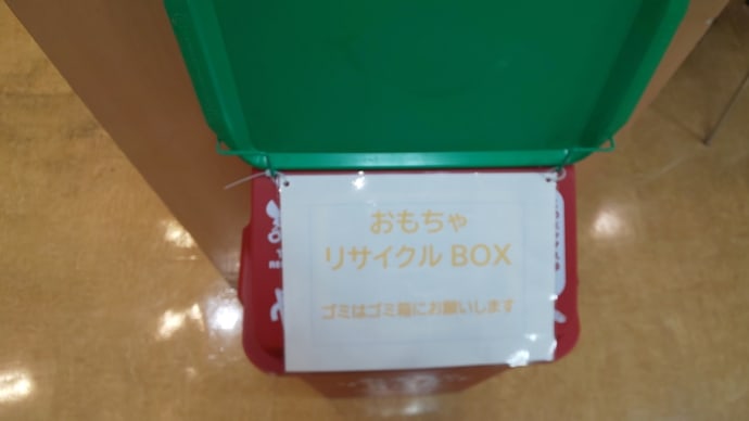 ハッピーセットのオモチャ