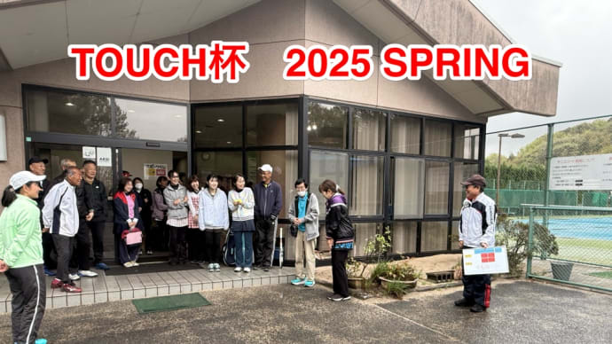 春のタッチ杯 2025 SPRING 大漁じゃ…鯛のお頭付き