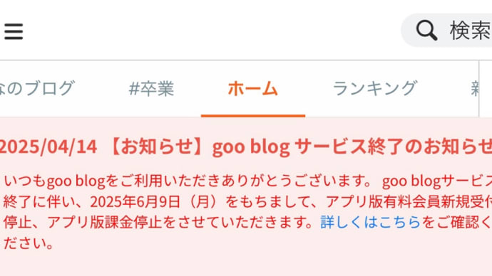 お引越し