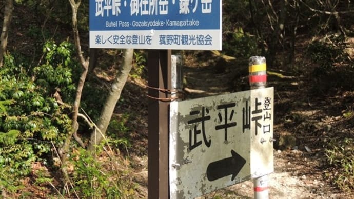 「鎌ヶ岳」武平峠ルートを登る！～鈴鹿セブンマウンテン２座目～