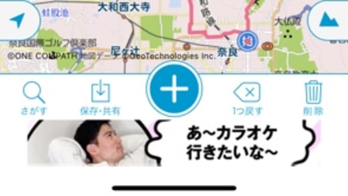 怖い思いのサイクリング