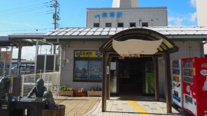 水木しげるロードの妖怪たち① ~境港駅前~