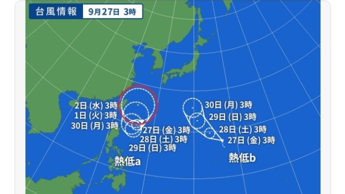 台風情報 9月27日 祈祷師の木星の魔女
