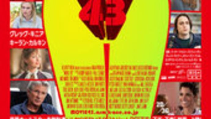ムービー43/MOVIE 43
