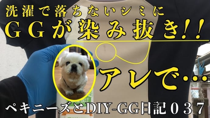 落ちないシミに…アレでシミ取り !?