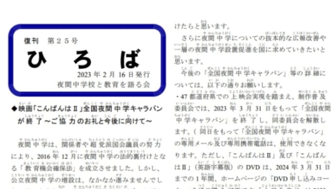 ひろば第25号
