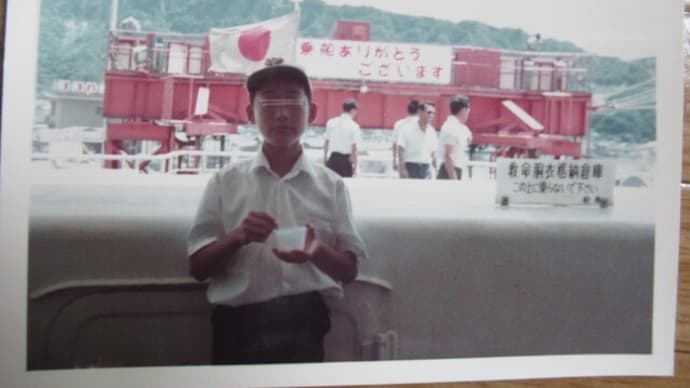 ここらで休憩【番外編】 わたしが撮ったんじゃない昔の写真 ★ 夫の父か母が撮った、東京湾フェリー家族写真♡