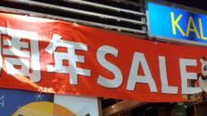 カルディ半額セール|【秋限定】コーヒーを買ってみた