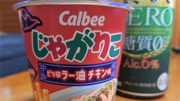 カルビー じゃがりこ ピリ辛ラー油チキン味