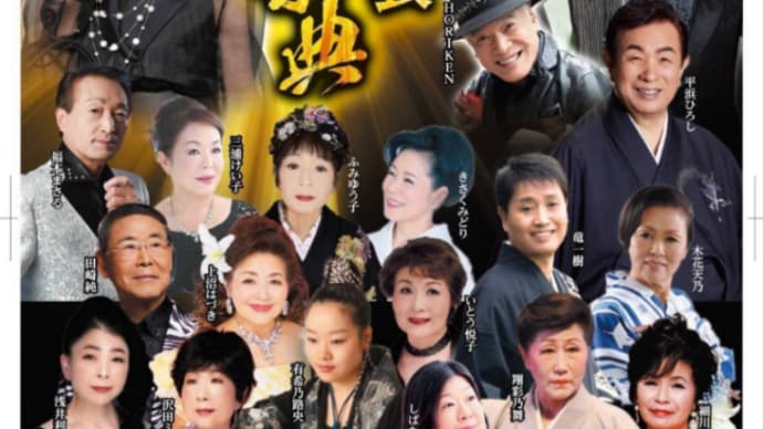 「北沢麻衣歌の祭典」 新曲発表